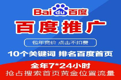竞价推广开户案例集锦：不同行业的成功经验