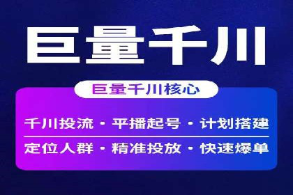 百度竞价广告费用构成解析